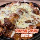 얼큰이대신점 이미지