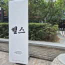 로그짐 | 선릉PT 정확한 자세로 배워본 트레이닝 대치동PT로그짐 후기