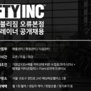 핏블리짐오류 이미지