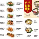 반가 숯불닭갈비 이미지