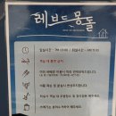 몽돌인테리어 | 거제도단체숙소 추천! 학동 몽돌해수욕장 가까운 레브드몽돌 302호 숙박 후기
