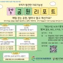 동백공원 생태 이미지