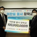 광주진흥고등학교 이미지