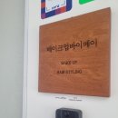 [신림] 메이크업바이메이-촬영 메이크업 후기