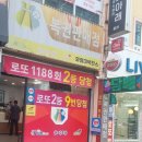 대박찬스(화정)