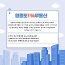 SK뷰부동산114공인중개사사무소 이미지