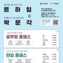 르하임스터디카페제주