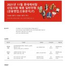 롯데IT | 롯데캐피탈 IT 신입채용 일반전형 후기 - 면접/자소서 (2021 하반기)