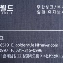 월드사무기 이미지