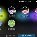 EM500/600의 유용한 컨텐츠! 에듀박스 &amp; 위젯 사용하기~