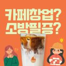 카페씨엔씨 이미지