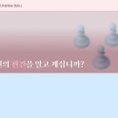 [리더십 교육] 리더 성장의 첫걸음: 무의식적 편향 인식의 중요성! - 4월 글로벌 코칭리더십 세미나 스케치
