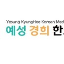 예성한의원 네이버블로그
