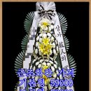 부산전문장례식장근조화환꽃집 이미지