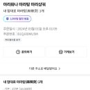 마라화나마라탕 이미지