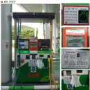 아름다운주유소 이미지