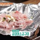 언양곰장어 이미지