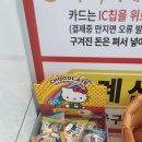 달시아이스크림세계과자 네이버블로그