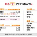 양재기 찜갈비 이미지