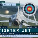 [DCS]양궁 전투기 부문 개인 결승전 이미지