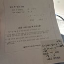 원주시보건소 | 마리아 인공수정 1차 후기 사실혼 인공수정 시술 지원...병원비 등등 (원주시 보건소 지원결정통지서 발급)