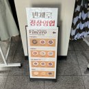 [서울 전농사거리]빈체로파스타 전농점 : 피자가 맛있는 전농동 맛집 | 서울시립대 맛집