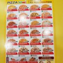 피자스쿨 광주선운점 이미지