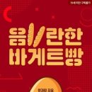 바게뜨양 이미지