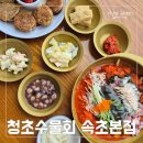청담물회 | 청초수물회 속초본점 후기, 바다를 한입에 맛보는 시원한 물회와 오징어순대