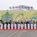 송유종 | 2013 대한민국 녹색에너지 체험전 - 원주 편