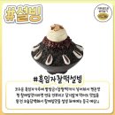 설빙경주