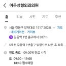 은평삼성화외과의원 이미지