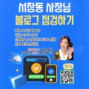 개봉3동주민센터 지하 다목적실 | 소상공인 인스타그램 마케팅 교육 후기 서창생활문화센터