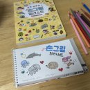 색연필로 그리는 그림책 일러스트 이미지