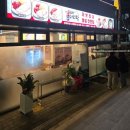 아리랑 - 해는 동 | 보쌈 맛집 인정!! [ 만배아리랑보쌈 ] 신대방삼거리역점 다녀 왔어요 🤗