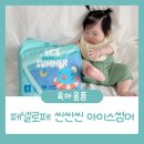 아이스짱 | 페넬로페 2026 씬씬씬 아이스썸머 여름기저귀 솔직 후기