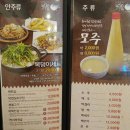 미복 도래울점 이미지