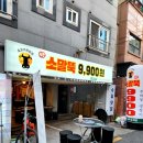 소말뚝 이미지