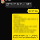 우주자동차정비 | 대필 KAI 한국항공우주산업 생산직 자소서 첨삭 항목 스펙 인재상 대필 합격후기 KAI 생산직 합격 자소서