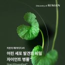내이름은인셀덤