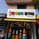 빵꾸똥꾸문구야김해