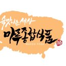 윙윙식품