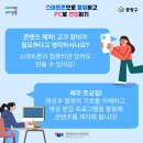 스마트폰 영상 편집으로 나만의 영상콘텐츠 만들기 이미지