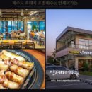 안세미가든