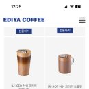이디야커피춘천학곡점