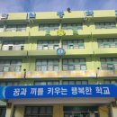 잠실중학교 이미지
