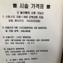 KSS 근력강화 지압원 | 울산남구지압 KSS 근력강화지압원에서 시원하고 치료받고 건강하세요~