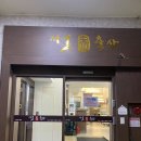 태영당구장 이미지