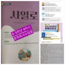 전주용와초등학교 | [5학년 토론후기] 국내 여행 활성화