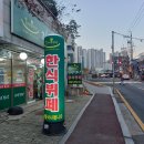 24-11/13-수 자연식당-아침밥 서서울호수공원-산책 능골산산책로-산책 편의점-점심/저녁 이미지